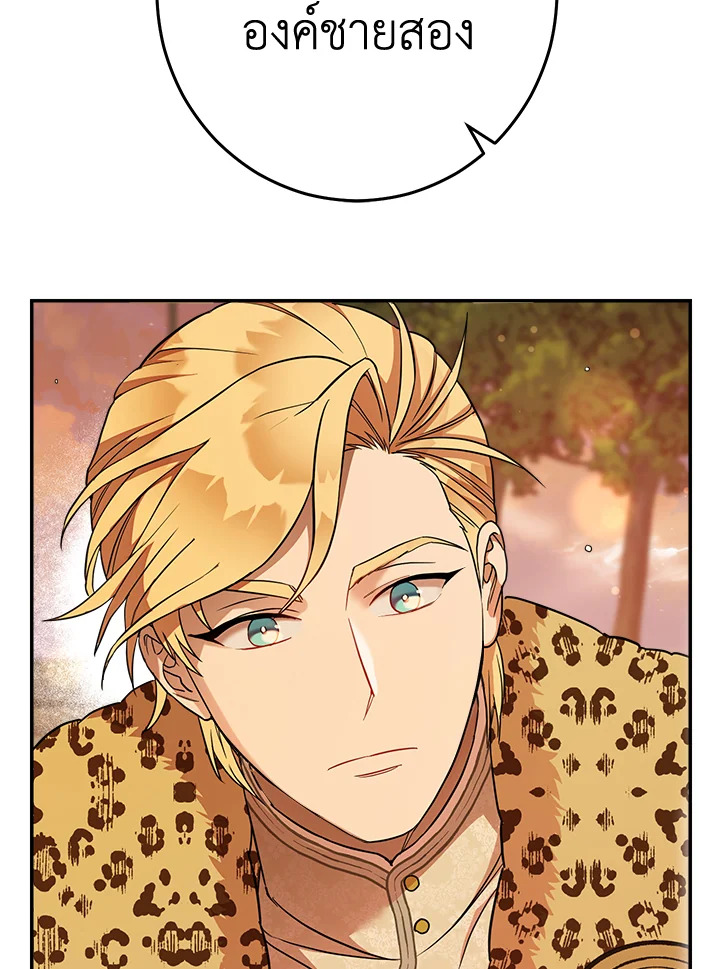 Marriage of Convenience 31 012